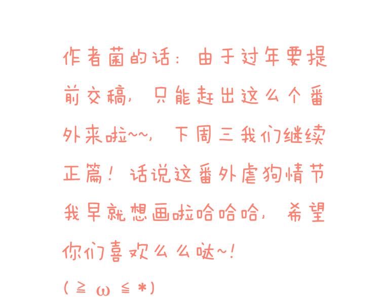 我男票是锦衣卫韩漫全集-番外篇  今年我们成婚吧无删减无遮挡章节图片 
