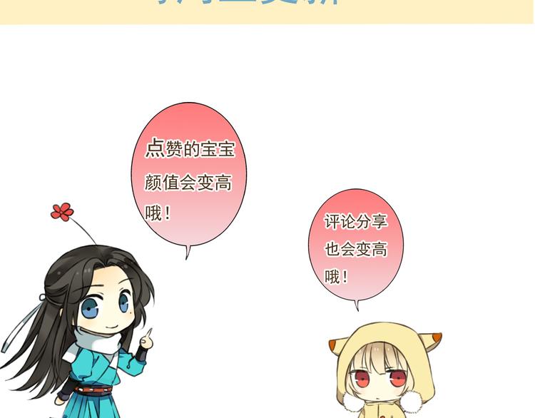 我男票是锦衣卫韩漫全集-番外篇  今年我们成婚吧无删减无遮挡章节图片 