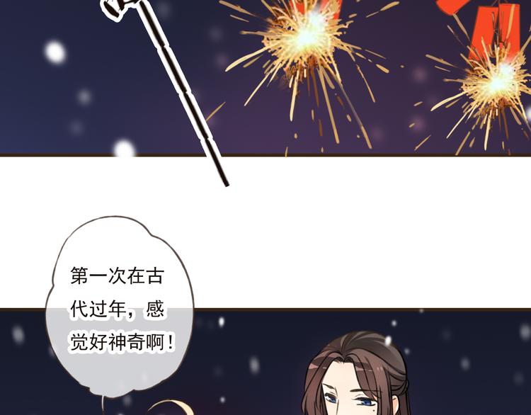 我男票是锦衣卫韩漫全集-番外篇  今年我们成婚吧无删减无遮挡章节图片 