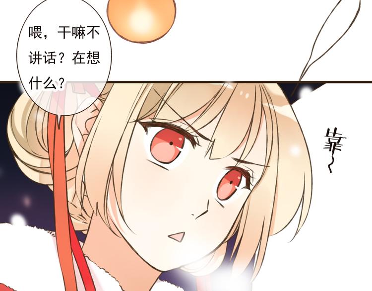 我男票是锦衣卫韩漫全集-番外篇  今年我们成婚吧无删减无遮挡章节图片 