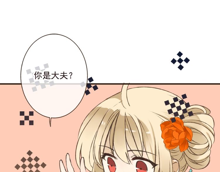 我男票是锦衣卫韩漫全集-第49话 她是我的人无删减无遮挡章节图片 