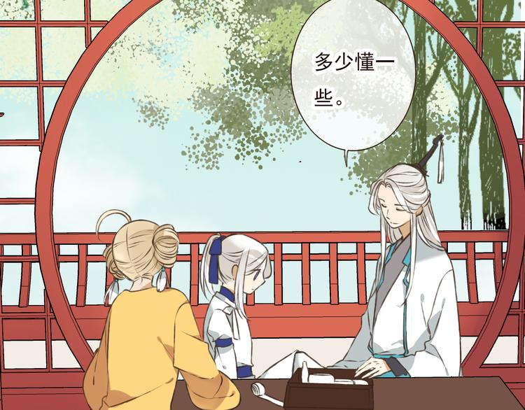 我男票是锦衣卫韩漫全集-第49话 她是我的人无删减无遮挡章节图片 