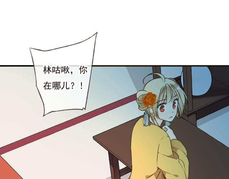 我男票是锦衣卫韩漫全集-第49话 她是我的人无删减无遮挡章节图片 