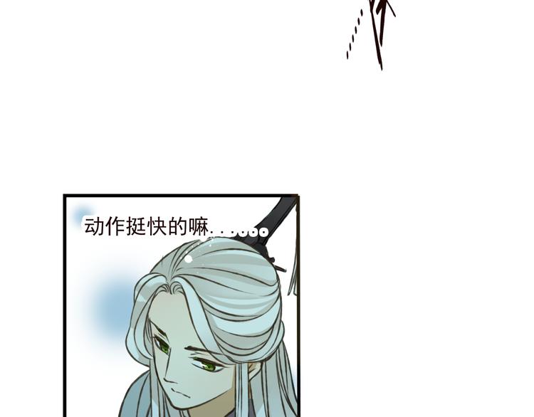 我男票是锦衣卫韩漫全集-第49话 她是我的人无删减无遮挡章节图片 