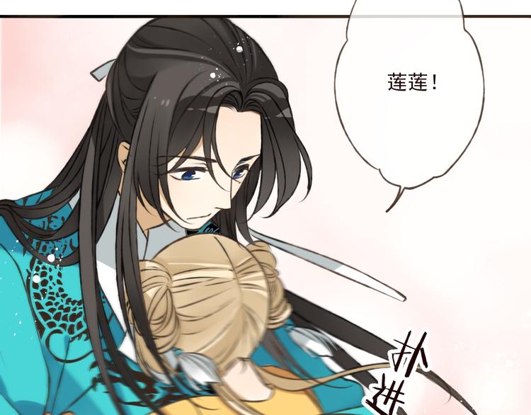 我男票是锦衣卫韩漫全集-第49话 她是我的人无删减无遮挡章节图片 
