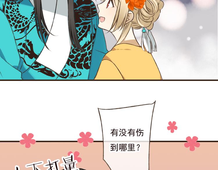 我男票是锦衣卫韩漫全集-第49话 她是我的人无删减无遮挡章节图片 