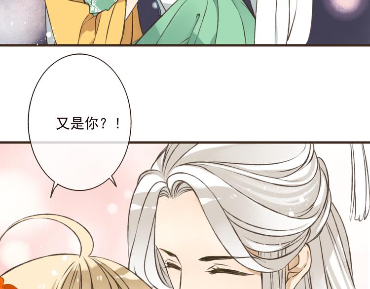 我男票是锦衣卫韩漫全集-第49话 她是我的人无删减无遮挡章节图片 
