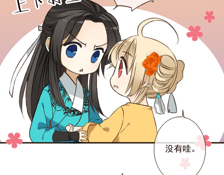 我男票是锦衣卫韩漫全集-第49话 她是我的人无删减无遮挡章节图片 