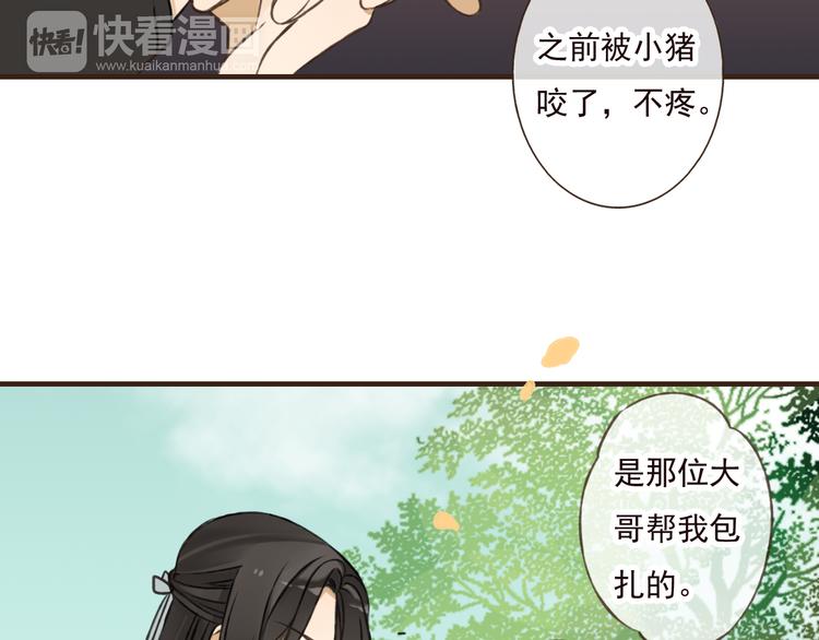 我男票是锦衣卫韩漫全集-第49话 她是我的人无删减无遮挡章节图片 