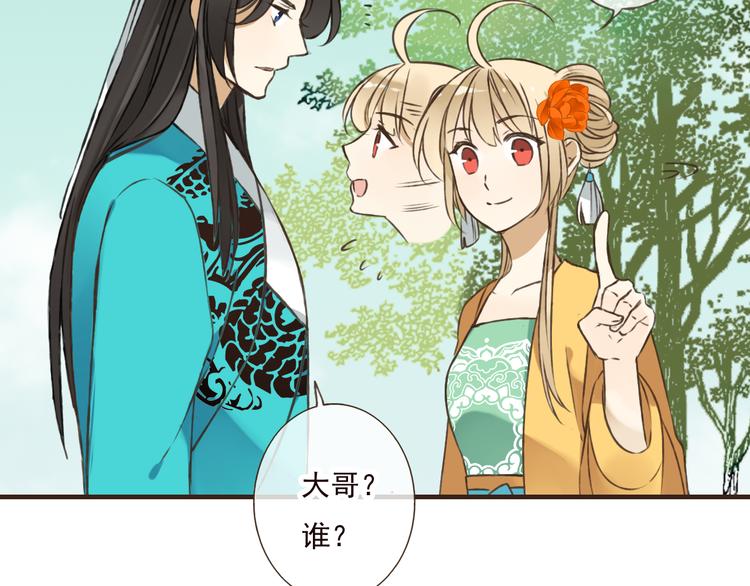 我男票是锦衣卫韩漫全集-第49话 她是我的人无删减无遮挡章节图片 