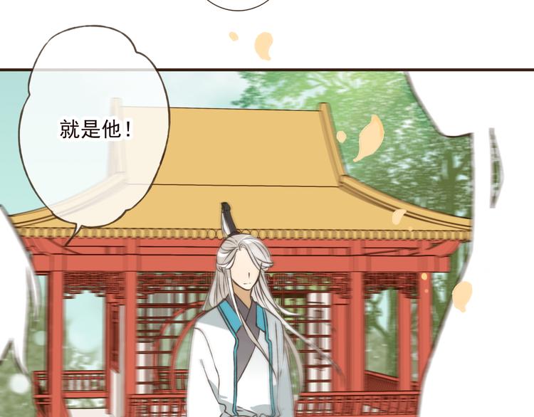 我男票是锦衣卫韩漫全集-第49话 她是我的人无删减无遮挡章节图片 