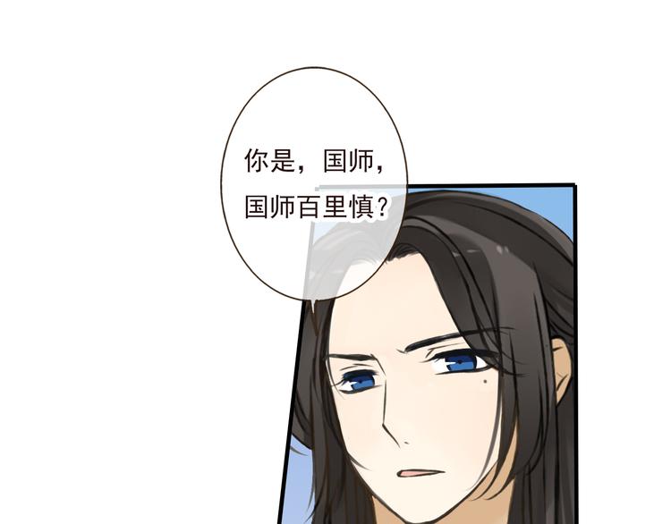 我男票是锦衣卫韩漫全集-第49话 她是我的人无删减无遮挡章节图片 