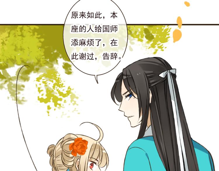 我男票是锦衣卫韩漫全集-第49话 她是我的人无删减无遮挡章节图片 
