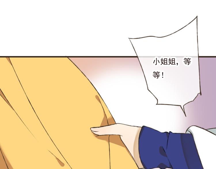 我男票是锦衣卫韩漫全集-第49话 她是我的人无删减无遮挡章节图片 