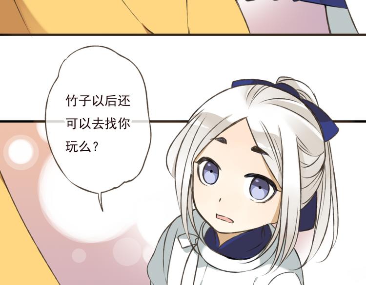 我男票是锦衣卫韩漫全集-第49话 她是我的人无删减无遮挡章节图片 