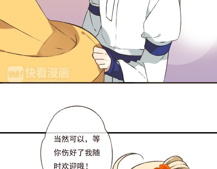 我男票是锦衣卫韩漫全集-第49话 她是我的人无删减无遮挡章节图片 