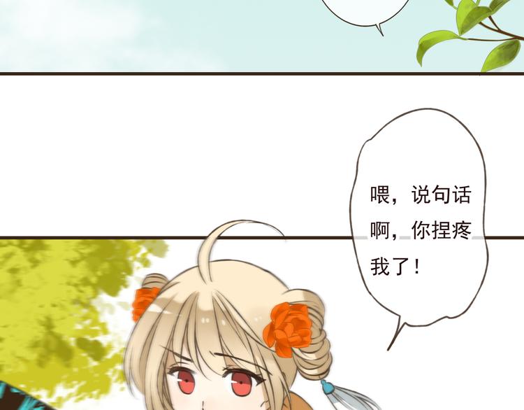 我男票是锦衣卫韩漫全集-第49话 她是我的人无删减无遮挡章节图片 
