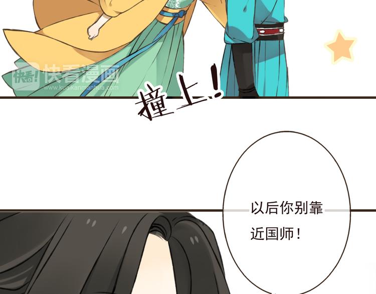 我男票是锦衣卫韩漫全集-第49话 她是我的人无删减无遮挡章节图片 
