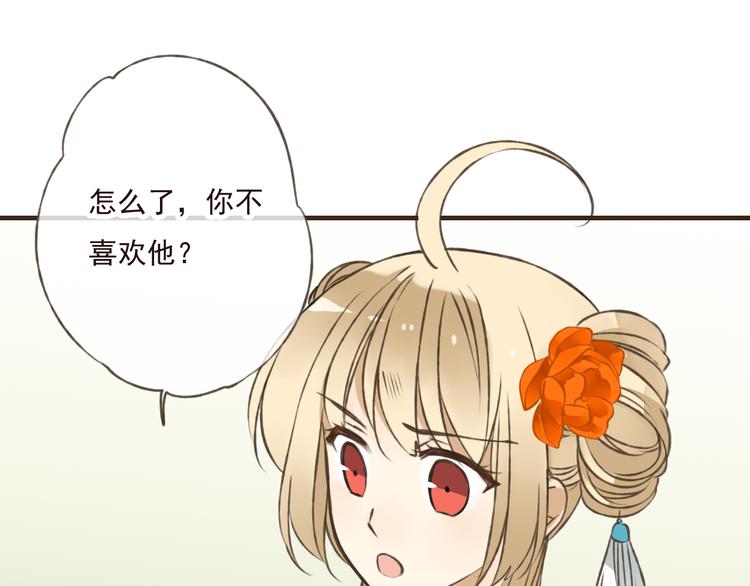 我男票是锦衣卫韩漫全集-第49话 她是我的人无删减无遮挡章节图片 