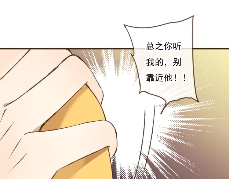 我男票是锦衣卫韩漫全集-第49话 她是我的人无删减无遮挡章节图片 