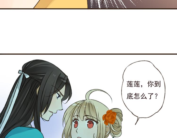 我男票是锦衣卫韩漫全集-第49话 她是我的人无删减无遮挡章节图片 