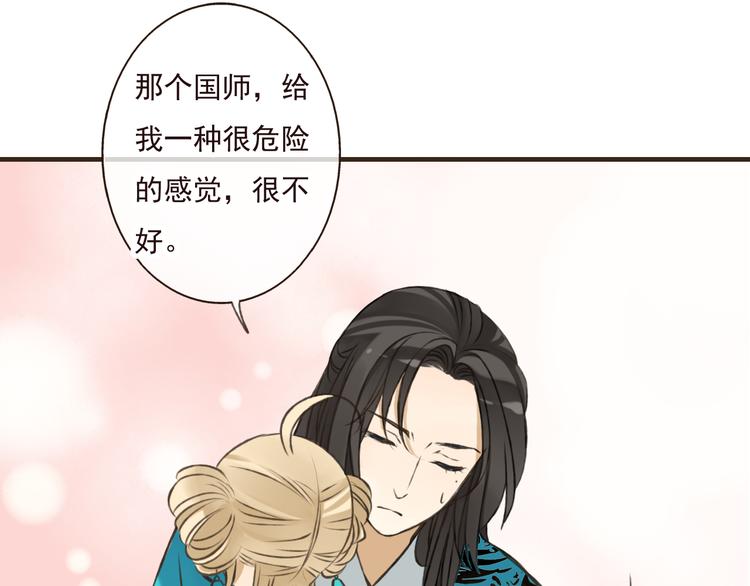 我男票是锦衣卫韩漫全集-第49话 她是我的人无删减无遮挡章节图片 