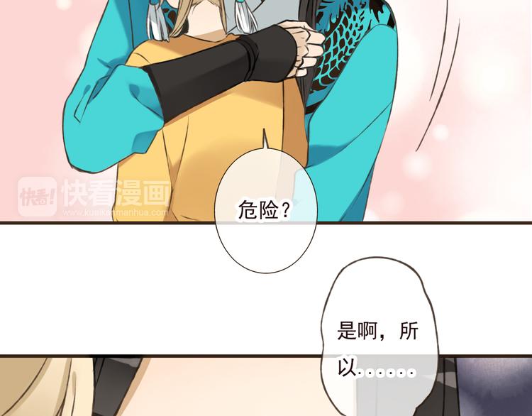 我男票是锦衣卫韩漫全集-第49话 她是我的人无删减无遮挡章节图片 