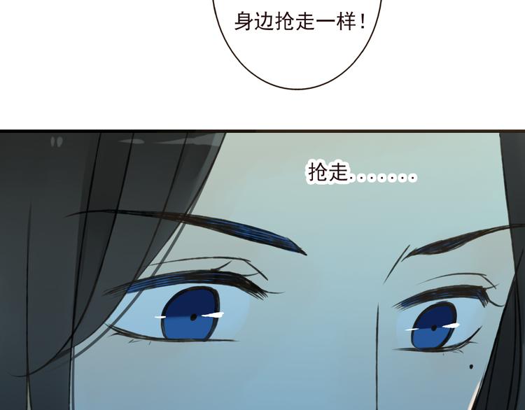 我男票是锦衣卫韩漫全集-第49话 她是我的人无删减无遮挡章节图片 