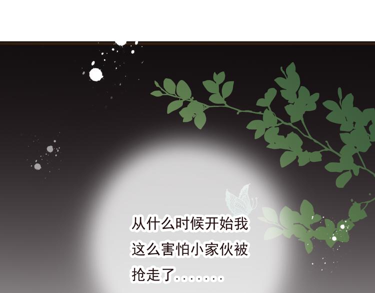 我男票是锦衣卫韩漫全集-第49话 她是我的人无删减无遮挡章节图片 
