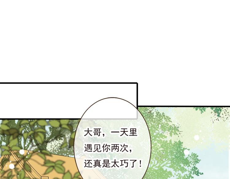 我男票是锦衣卫韩漫全集-第49话 她是我的人无删减无遮挡章节图片 