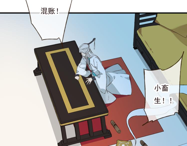 我男票是锦衣卫韩漫全集-第49话 她是我的人无删减无遮挡章节图片 