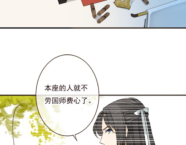 我男票是锦衣卫韩漫全集-第49话 她是我的人无删减无遮挡章节图片 