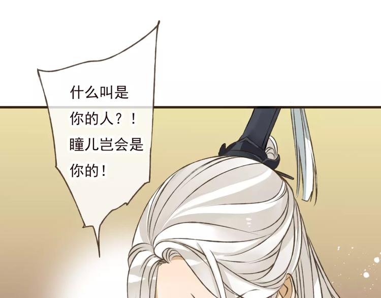 我男票是锦衣卫韩漫全集-第49话 她是我的人无删减无遮挡章节图片 