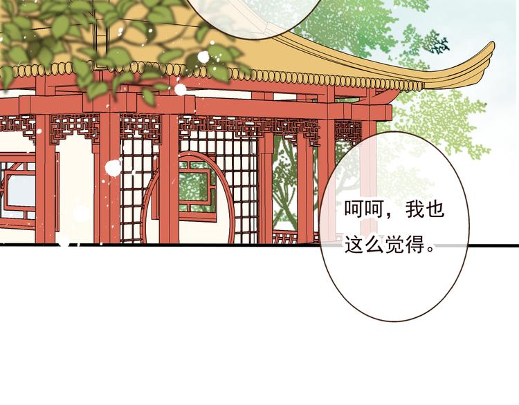 我男票是锦衣卫韩漫全集-第49话 她是我的人无删减无遮挡章节图片 
