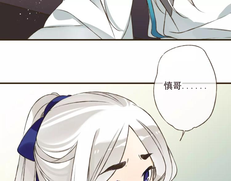 我男票是锦衣卫韩漫全集-第49话 她是我的人无删减无遮挡章节图片 
