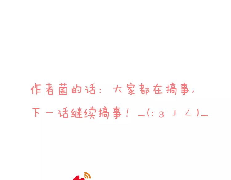 我男票是锦衣卫韩漫全集-第49话 她是我的人无删减无遮挡章节图片 
