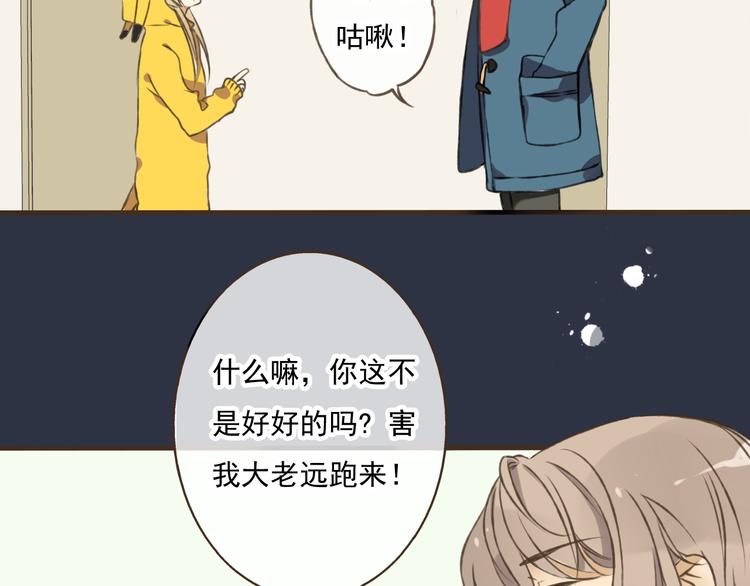 我男票是锦衣卫韩漫全集-第6话 堂哥拜锦衣卫为师了？无删减无遮挡章节图片 