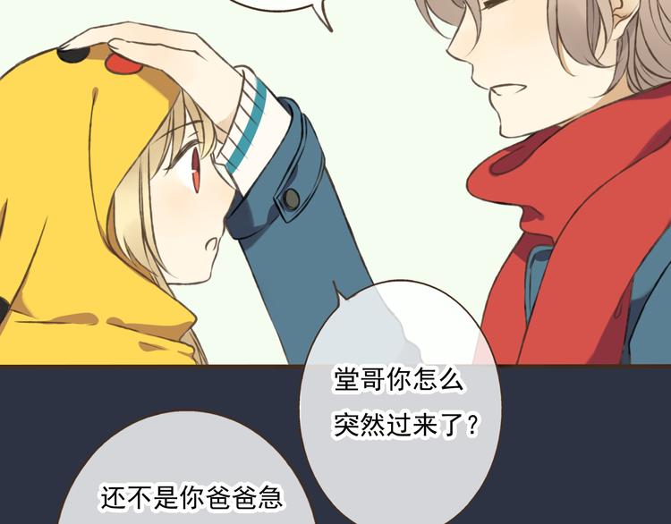 我男票是锦衣卫韩漫全集-第6话 堂哥拜锦衣卫为师了？无删减无遮挡章节图片 