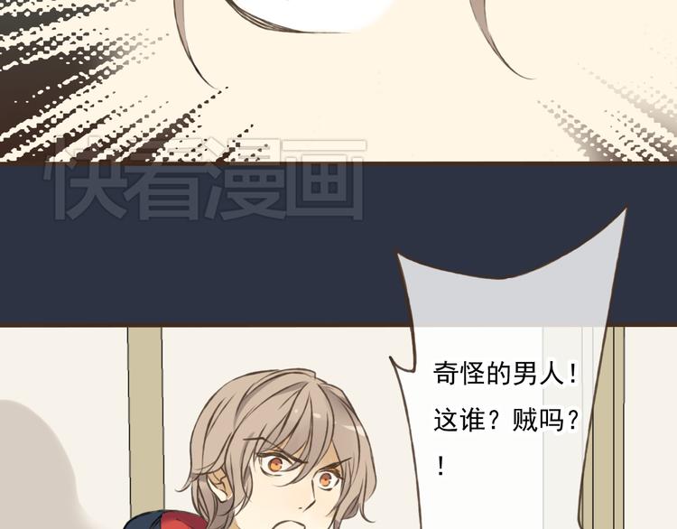 我男票是锦衣卫韩漫全集-第6话 堂哥拜锦衣卫为师了？无删减无遮挡章节图片 