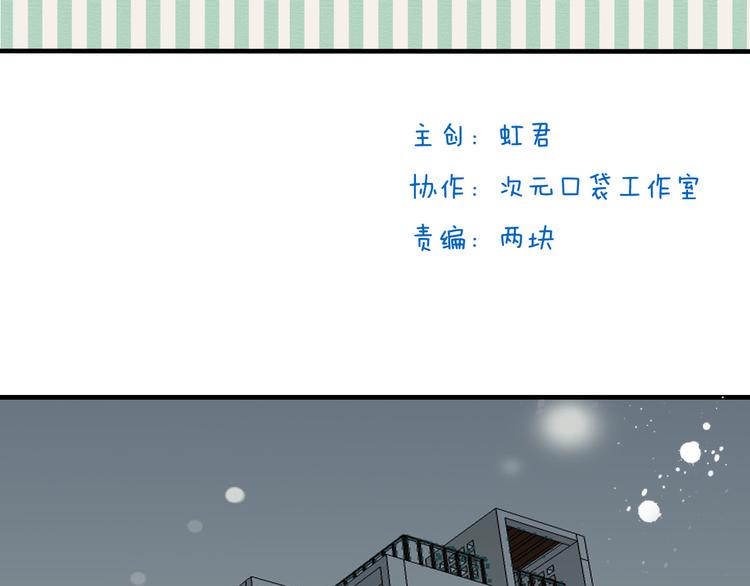 我男票是锦衣卫韩漫全集-第6话 堂哥拜锦衣卫为师了？无删减无遮挡章节图片 