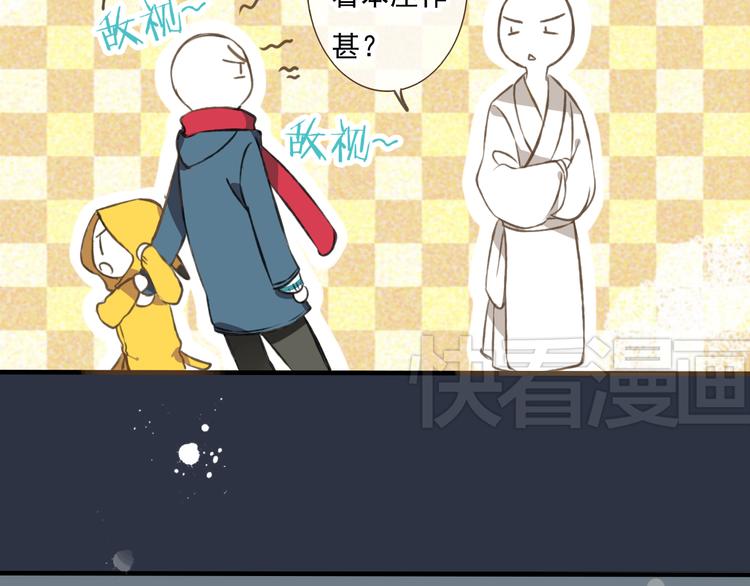 我男票是锦衣卫韩漫全集-第6话 堂哥拜锦衣卫为师了？无删减无遮挡章节图片 