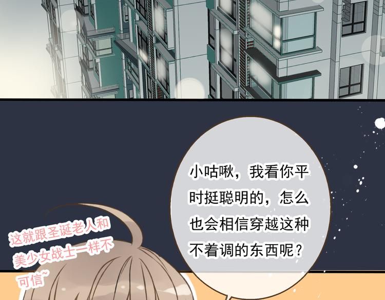 我男票是锦衣卫韩漫全集-第6话 堂哥拜锦衣卫为师了？无删减无遮挡章节图片 