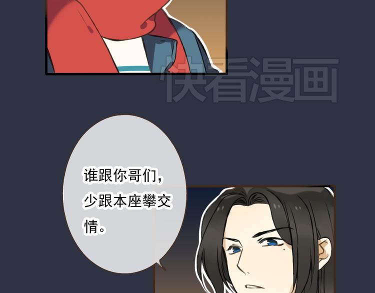 我男票是锦衣卫韩漫全集-第6话 堂哥拜锦衣卫为师了？无删减无遮挡章节图片 