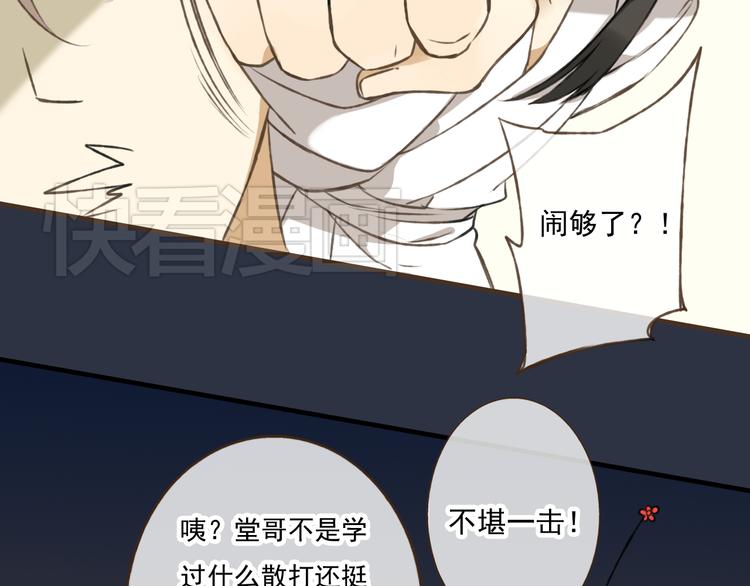 我男票是锦衣卫韩漫全集-第6话 堂哥拜锦衣卫为师了？无删减无遮挡章节图片 