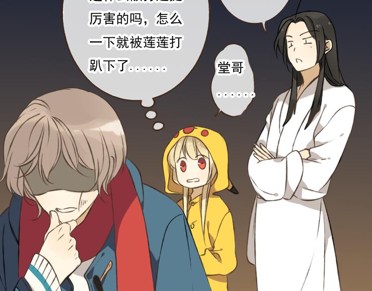 我男票是锦衣卫韩漫全集-第6话 堂哥拜锦衣卫为师了？无删减无遮挡章节图片 