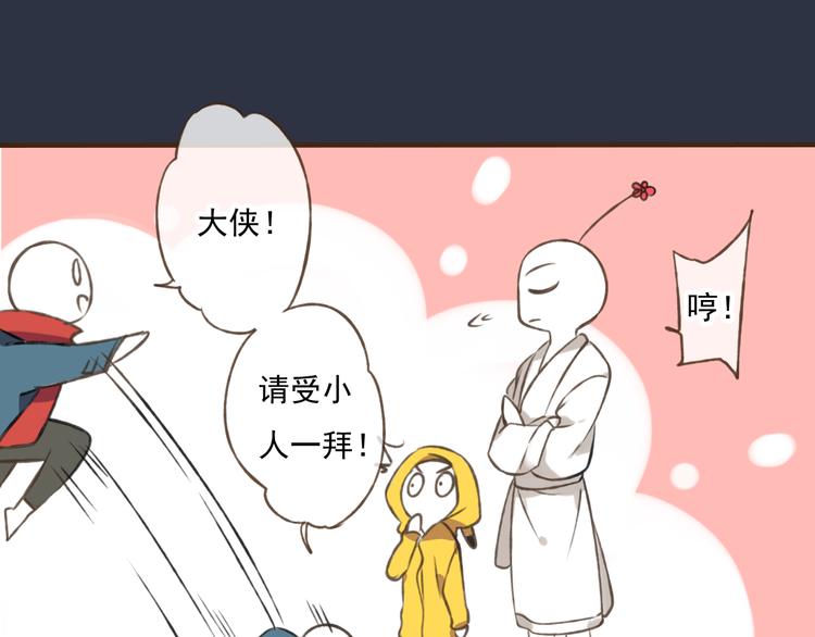 我男票是锦衣卫韩漫全集-第6话 堂哥拜锦衣卫为师了？无删减无遮挡章节图片 
