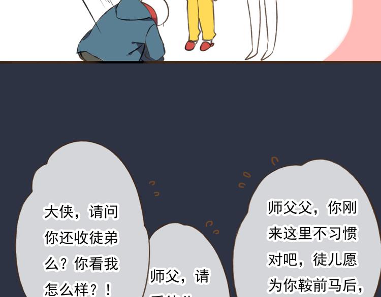 我男票是锦衣卫韩漫全集-第6话 堂哥拜锦衣卫为师了？无删减无遮挡章节图片 