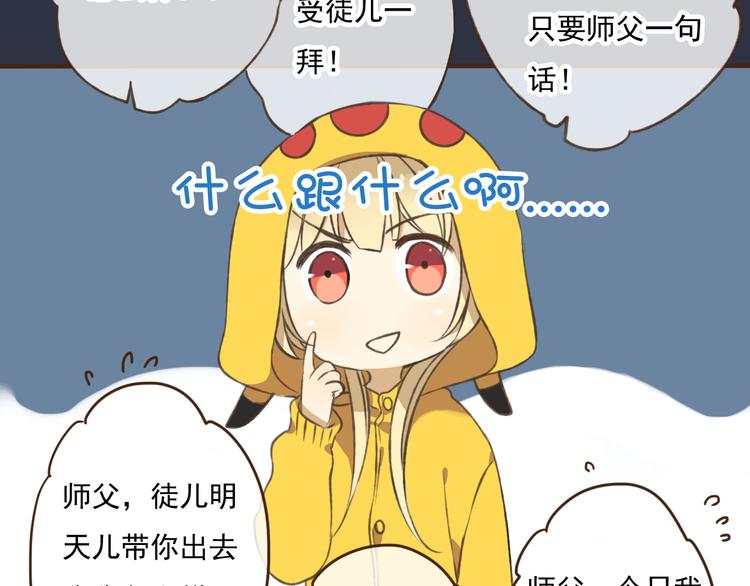我男票是锦衣卫韩漫全集-第6话 堂哥拜锦衣卫为师了？无删减无遮挡章节图片 