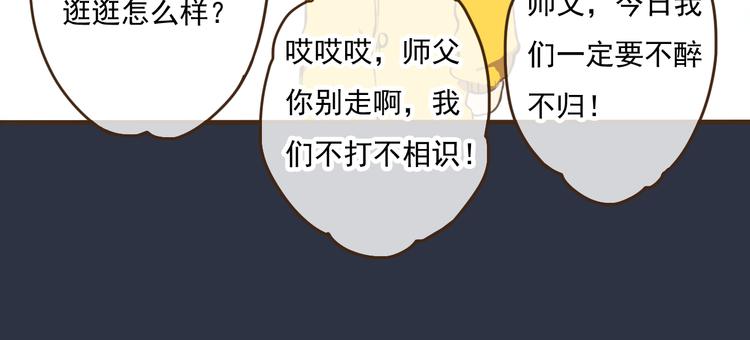 我男票是锦衣卫韩漫全集-第6话 堂哥拜锦衣卫为师了？无删减无遮挡章节图片 