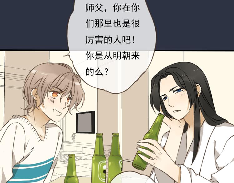 我男票是锦衣卫韩漫全集-第6话 堂哥拜锦衣卫为师了？无删减无遮挡章节图片 